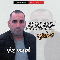 لعريس يحني