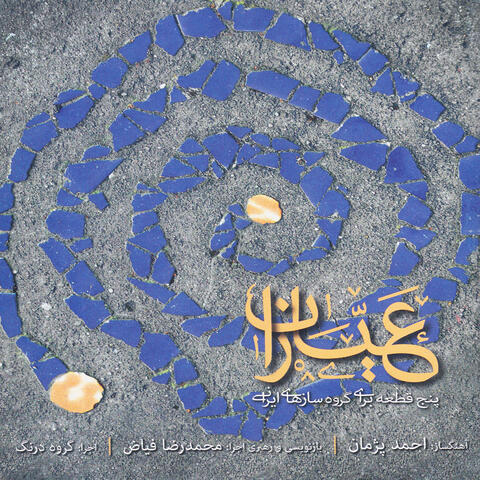 Ayyaran, Five Pieces for Persian Instruments Ensemble