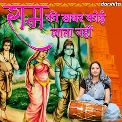 Ram Ki Khabar Koi Lata Nahi
