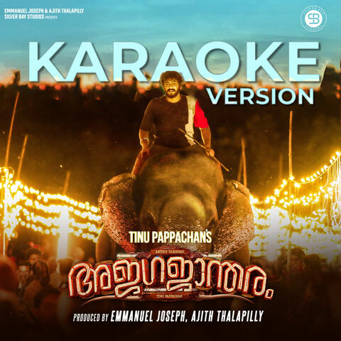 Ajagajantharam