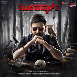 Shivaji Surathkal 2 (Theme Song)