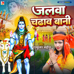 Jalwa Chadhawat Bani
