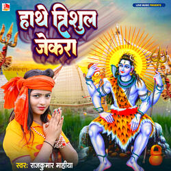 Hathe Tirshul Jekara