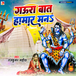 Gaura Baat Hamar Mana