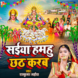 Saiya Humhu Chhath Karab