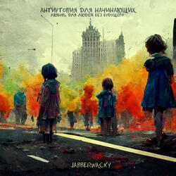 антибэнгер