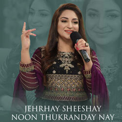 Jehrhay Sheeshay Noon Thukranday Nay