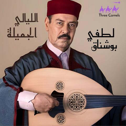 Lotfi Bouchnak