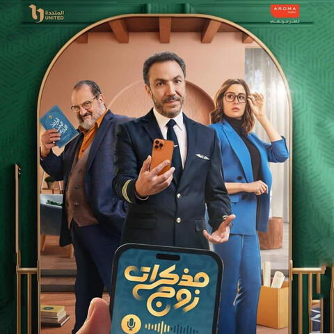 العمر جرى