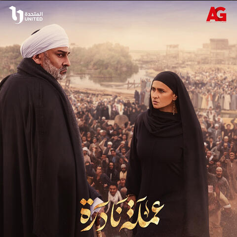 عملة نادرة