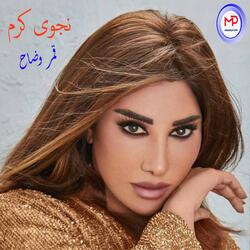 Mawal Amar Wadah / Wlo Wlawa