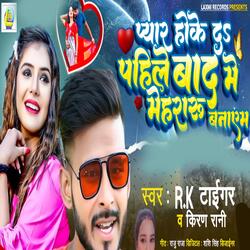 Pyar Hokhe Da Pahile Bad Me Mehararu Banaib