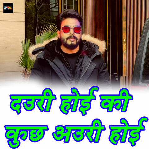 Dauri Hoi Ki Kuch Auri Hoi
