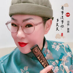 有事没事你多笑笑