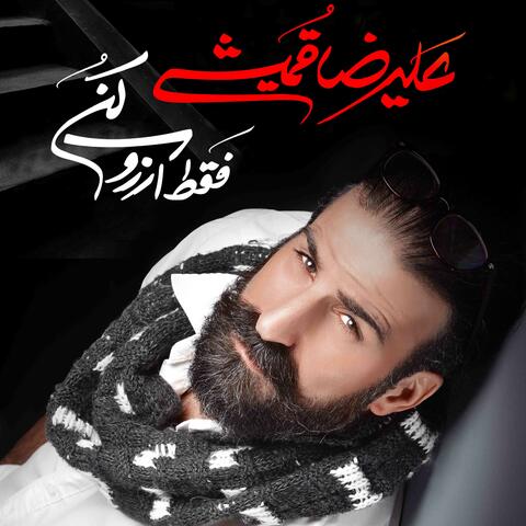 Faghat Arezoo Kon