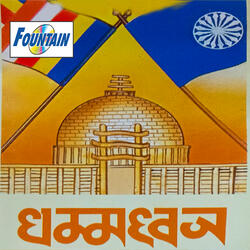 Marathwada Vidyapith