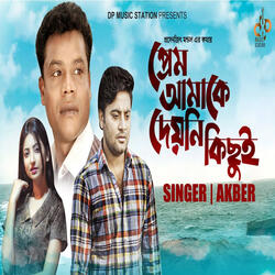 Prem Amake Deyni Kichui