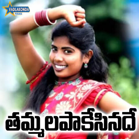 Thammalapakesinade