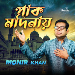 Paak Madinay