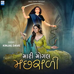 Mari Mogal Machhrali