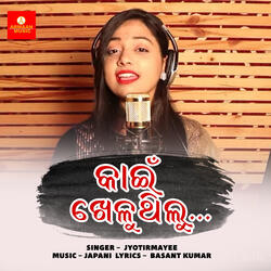 Kain Khelu Thilu (Female Version)