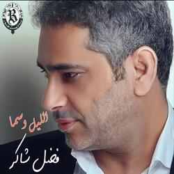 El Leil We Samah