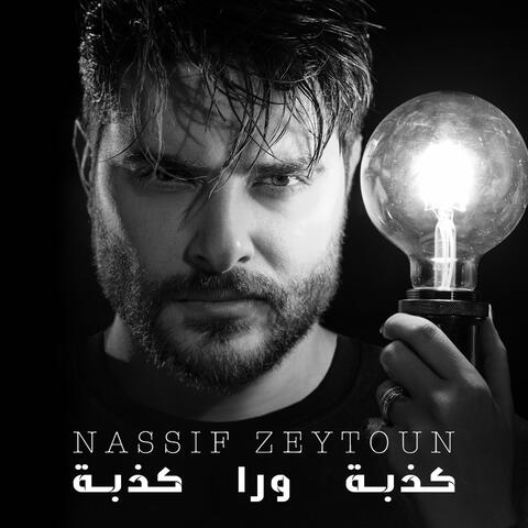 Kezbi Wara Kezbi