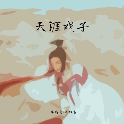 陈之