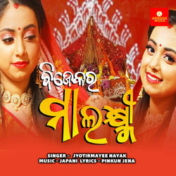 Bijekara Maa Laxmi