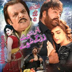 Os Kho Me Zargay Shwe