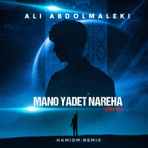 Mano Yadet Nareha
