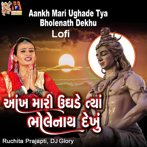 Aankh Mari Ughade Tya Bholenath Dekhu