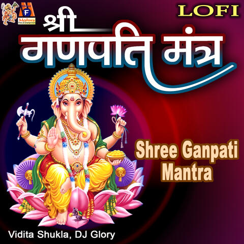 Shree Ganpati Mantra
