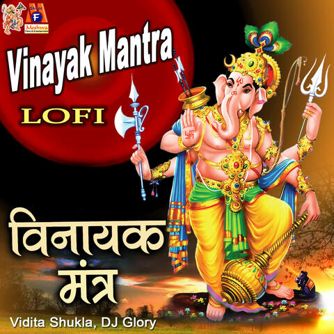 Vinayak Mantra