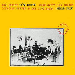 בלדה לחוזר
