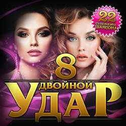 Не любовь