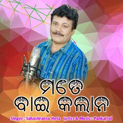 Mate Bai Kalana