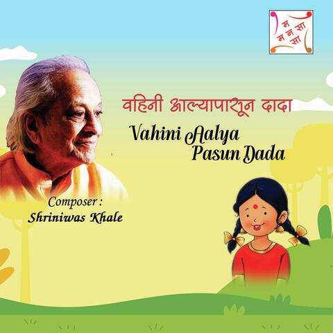 VAHINI AALYA PASUN DADA
