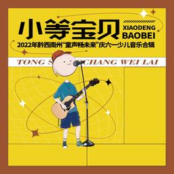 祖国祖国我爱你