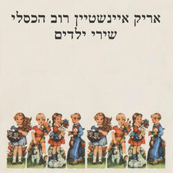 אבא פיפי