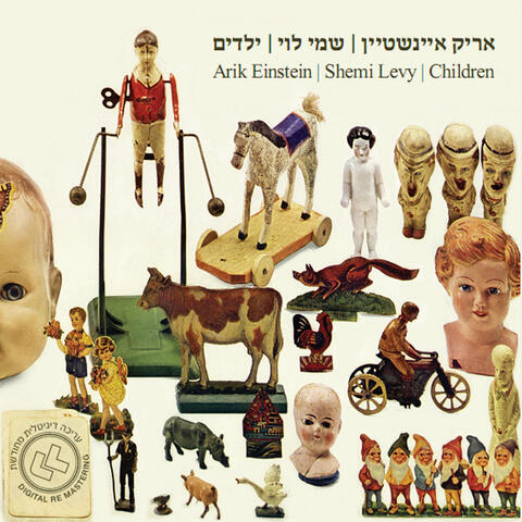 ילדים