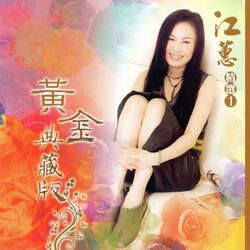 家後