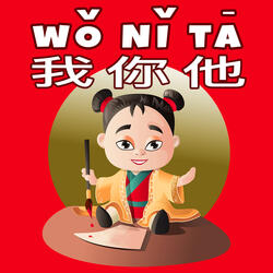 Wǒ nǐ tā