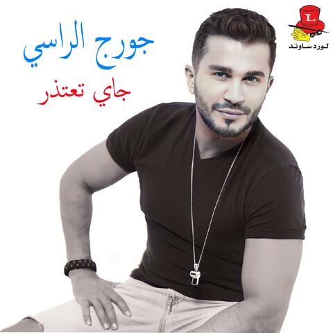 Jay Teetezer