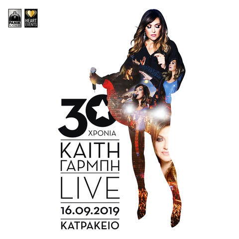 30 Hronia Katy Garbi