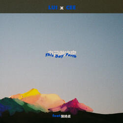 自己做决定 This Day Forth
