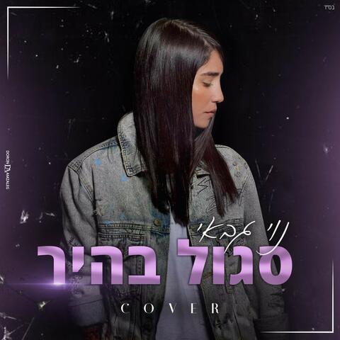 סגול בהיר