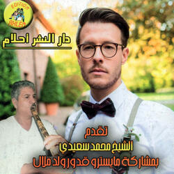 ta talagtouni nchaouer
