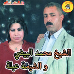 ana rahet fi khaterha ziarat