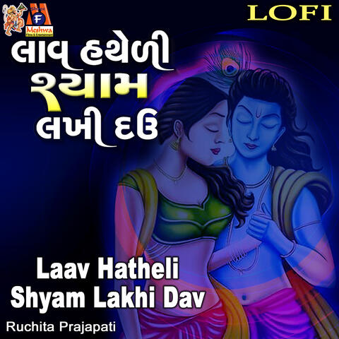 Laav Hatheli Shyam Lakhi Dav